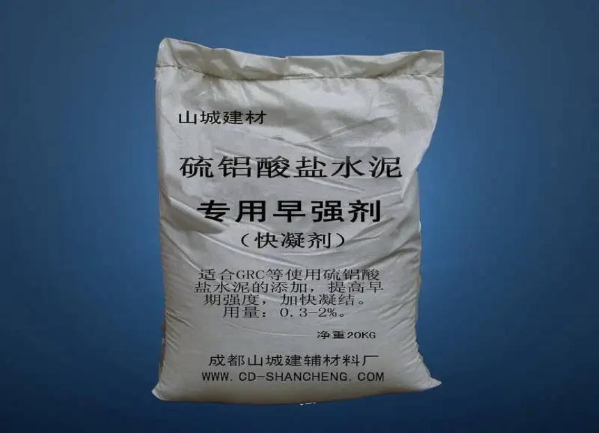 早強劑